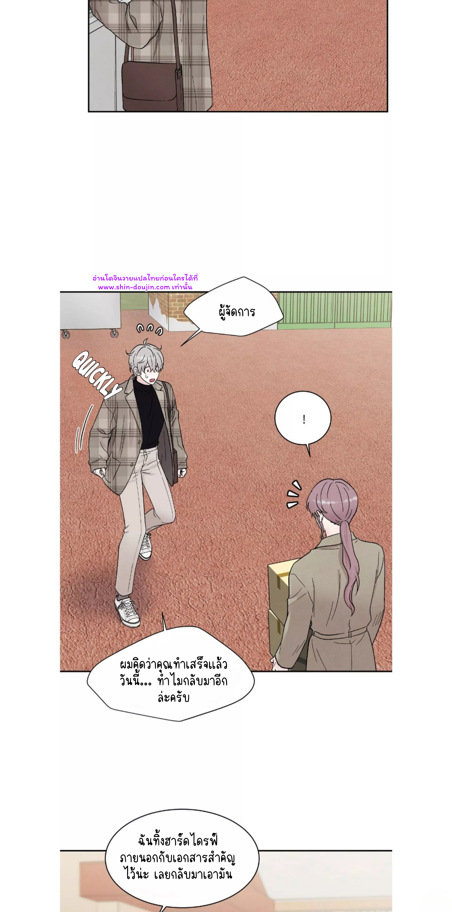 What Is It If It’s Not Fate EP 11